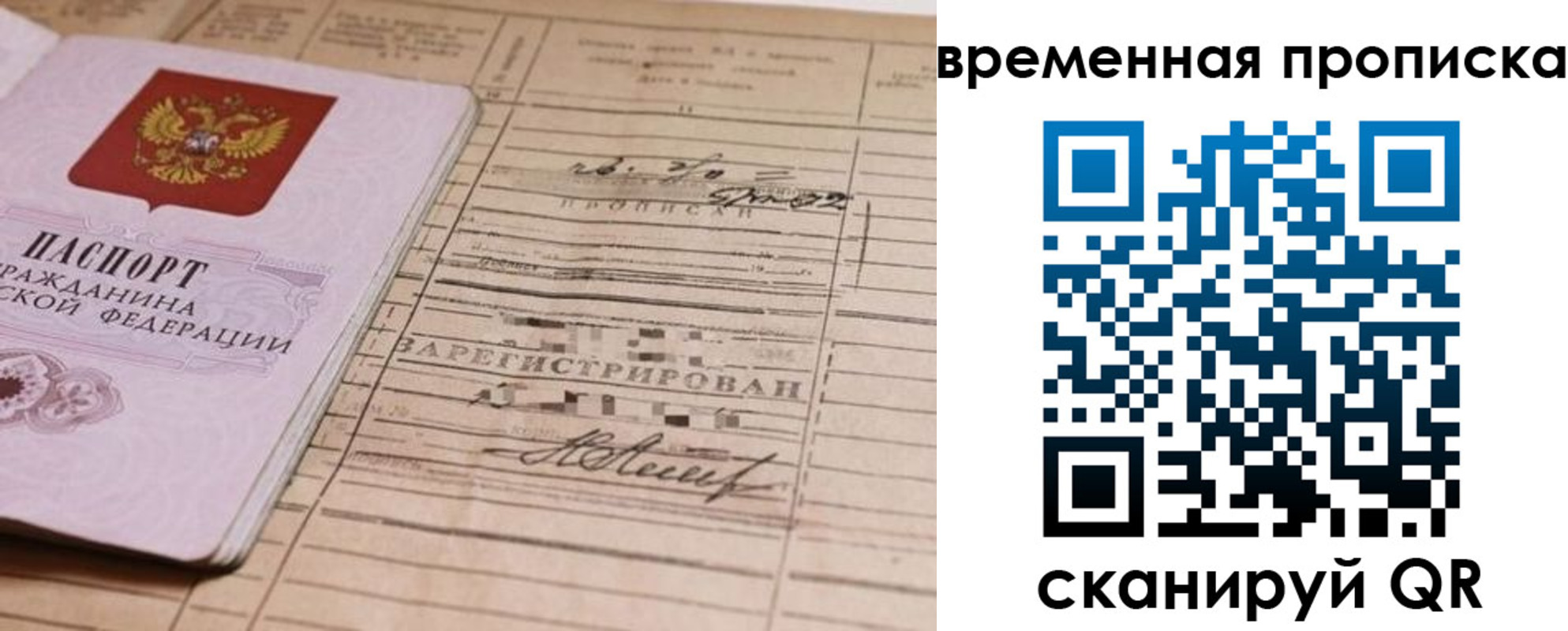 прописка для военкомата в Коряжме