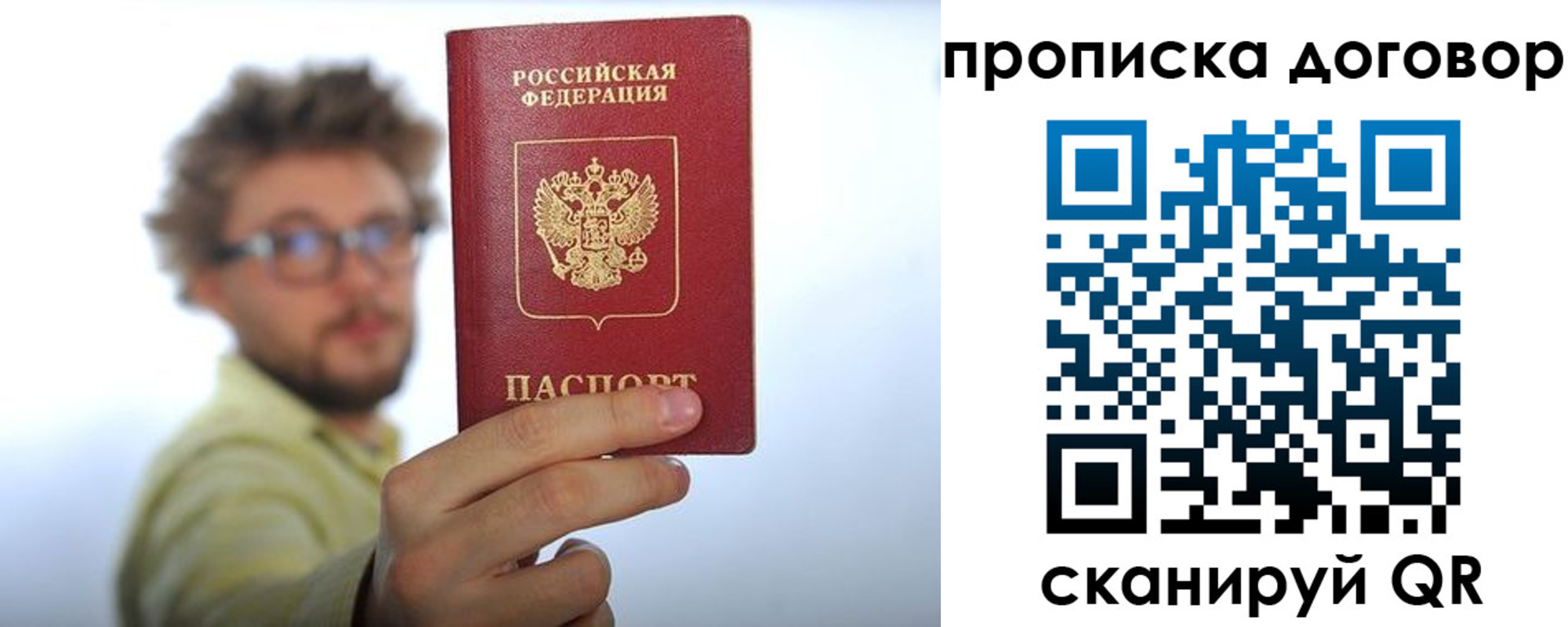 прописка для школы в Коряжме