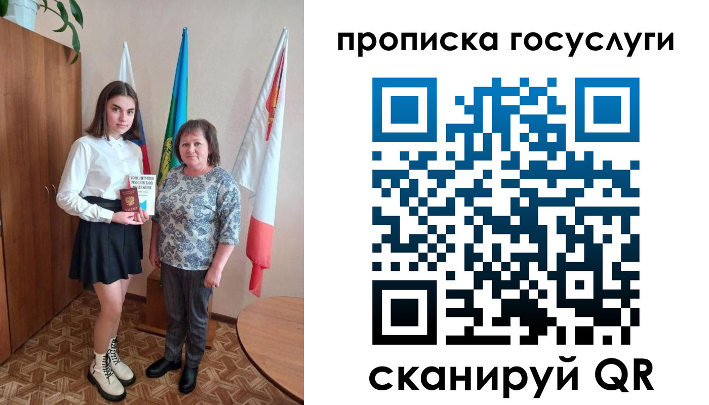 прописка ребенка в Коряжме