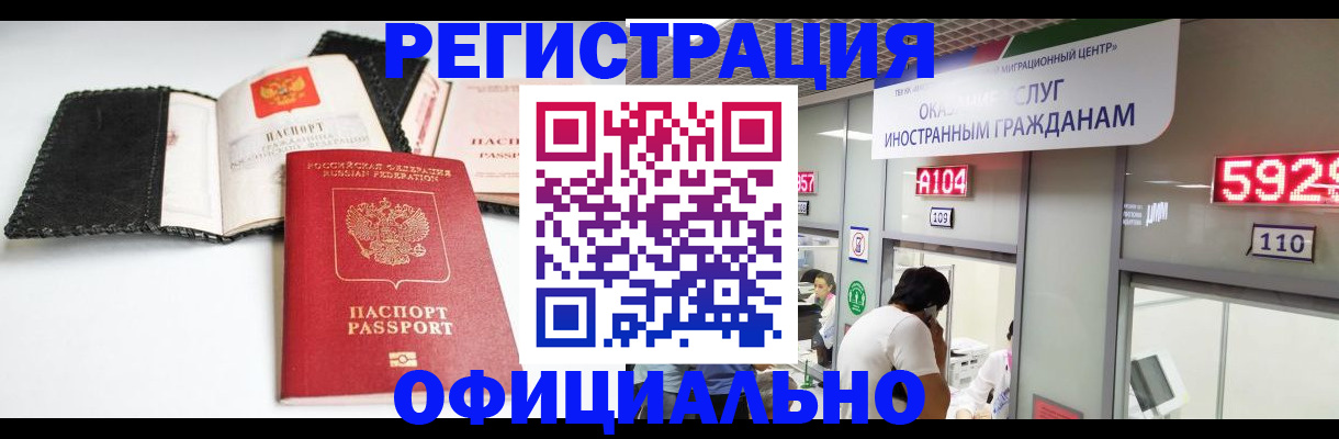 прописка 2025 в Коряжме