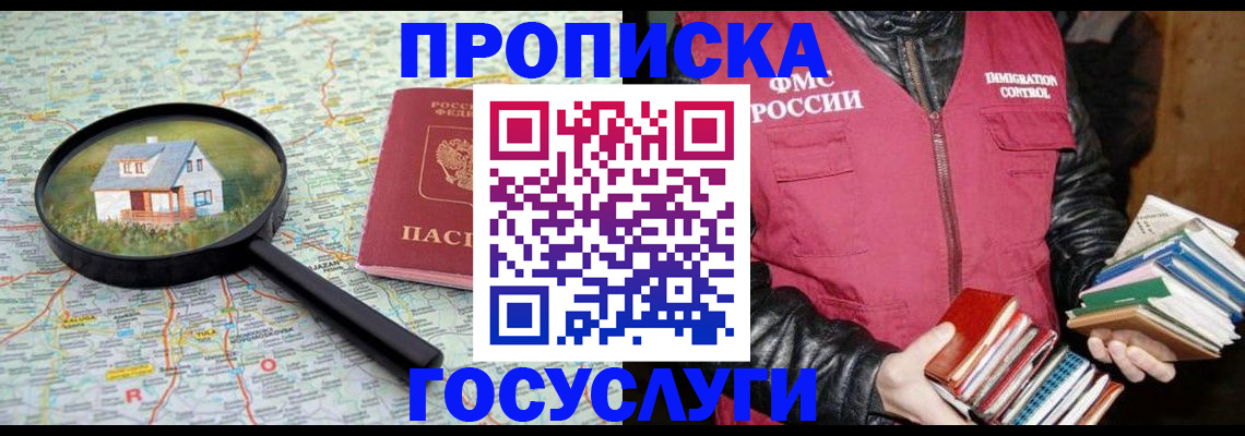 прописка регистрация в Коряжме
