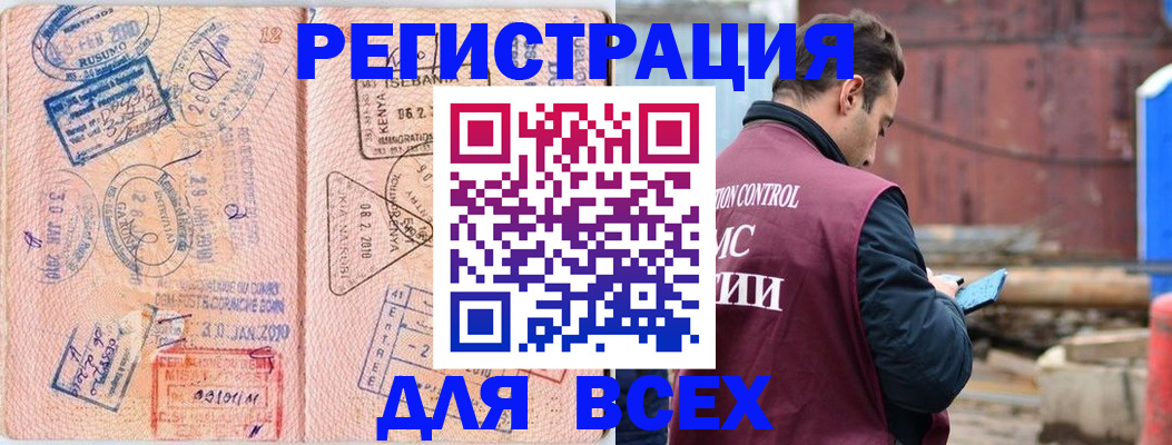 временная прописка в Коряжме