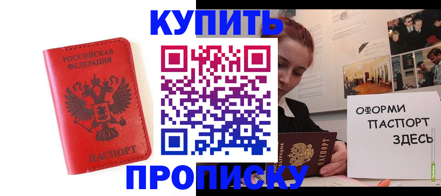 прописка для военкомата в Коряжме
